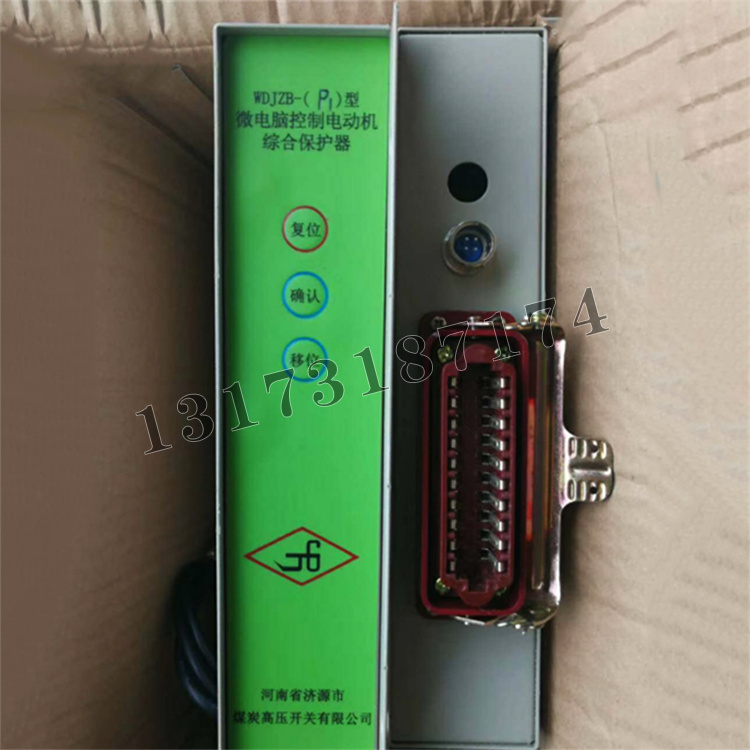 濟源煤炭高壓WDJZB-P1型微電腦控制電動機綜合保護(hù)器-3.jpg