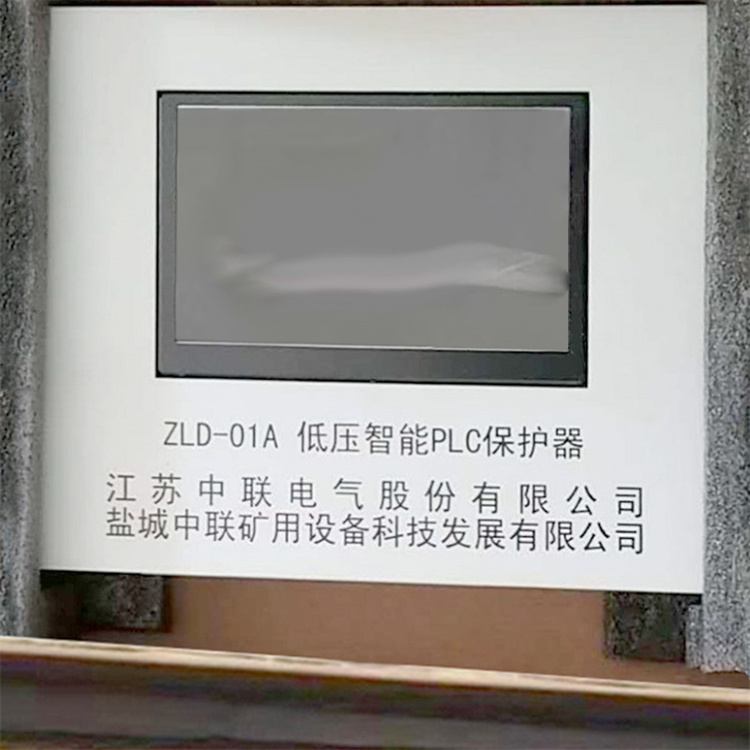 江蘇中聯ZLD-01A低壓智能PLC保護器-1.jpg